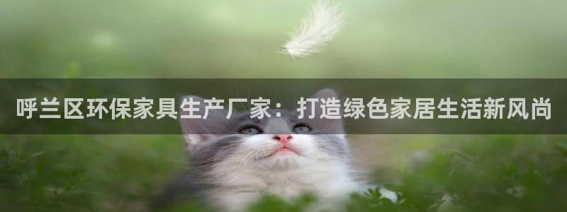 沐鸣平台娱乐