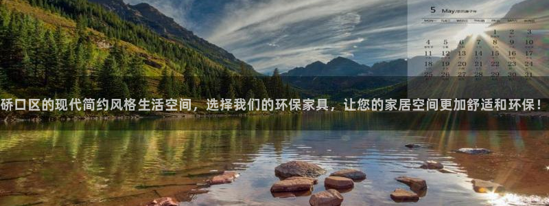 沐鸣平台得专用通道：硚口区的现代简约风格生活空间，选择我们的