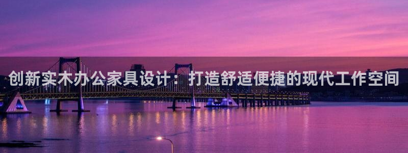 沐鸣平台测